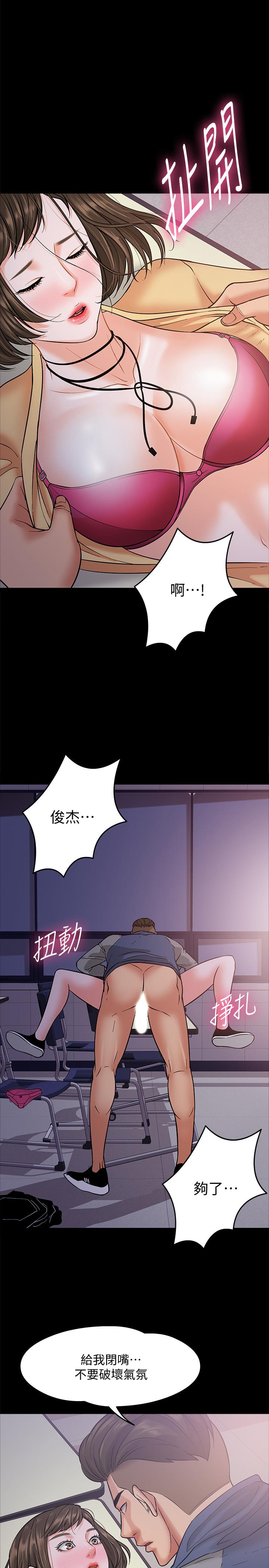 第5話-不行，這裡是學校 - 第38.jpg页