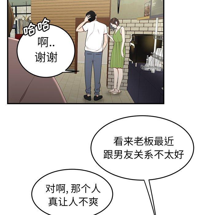 第 19 话 - 第87.jpg页