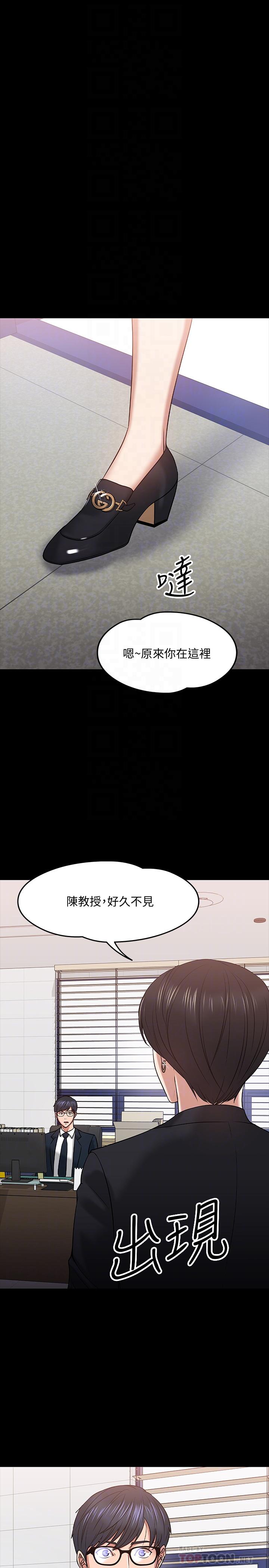 第18話-性感撩人的老同學 - 第11.jpg页
