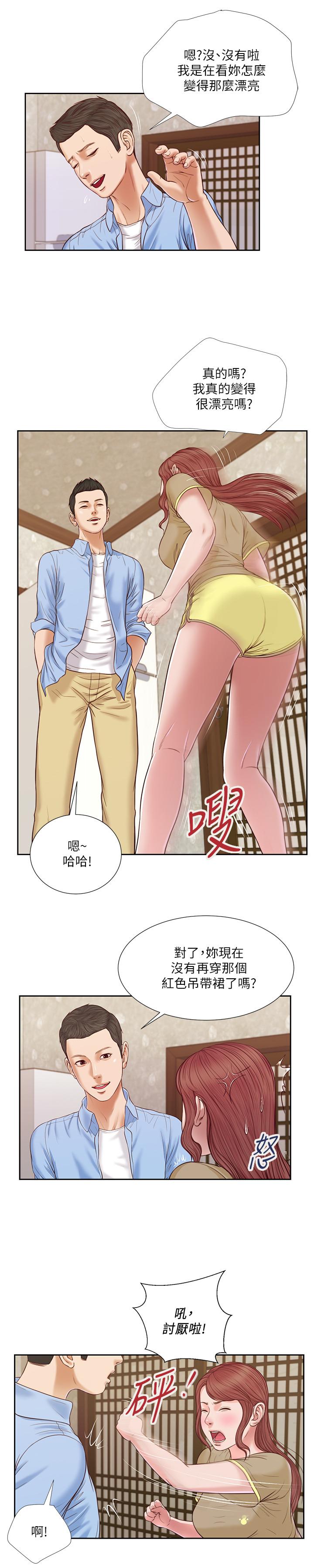 第13话-偷窥一切的阿纯 - 第3.jpg页