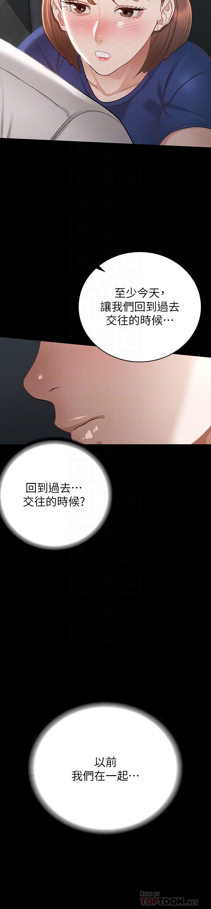 第18話-胸部還是這麼柔軟有彈性 - 第14.jpg页
