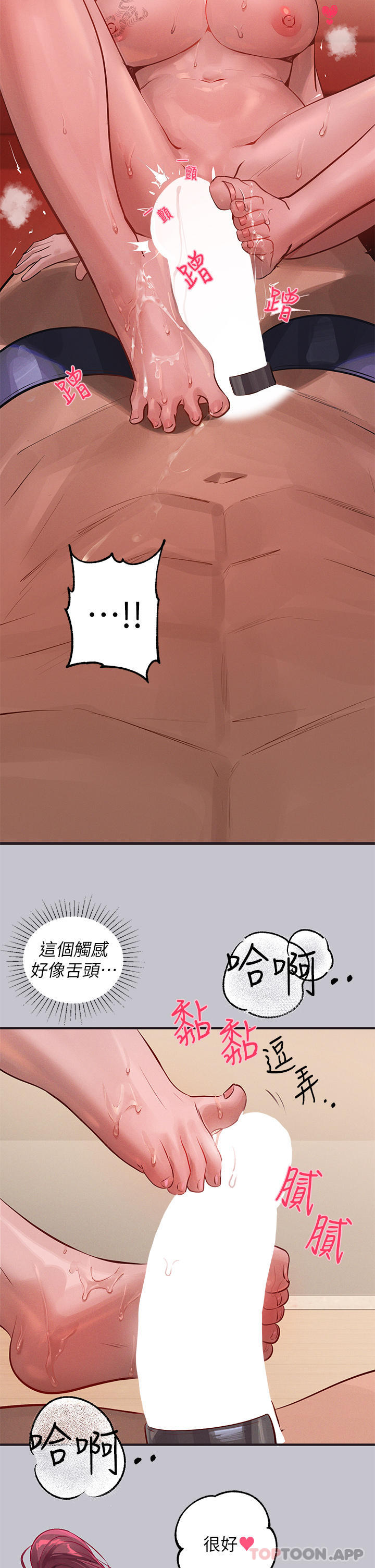 第94话-你怎么不反抗 - 第12.jpg页