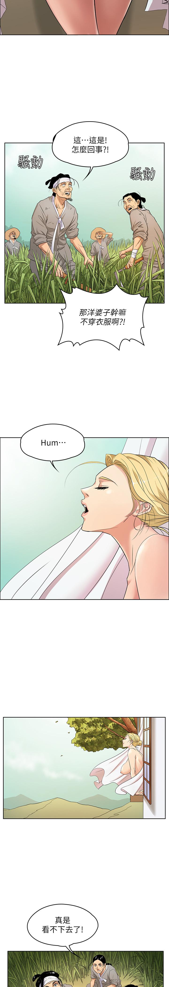 第160話-在俊彪身上發浪的姐妹 - 第28.jpg页