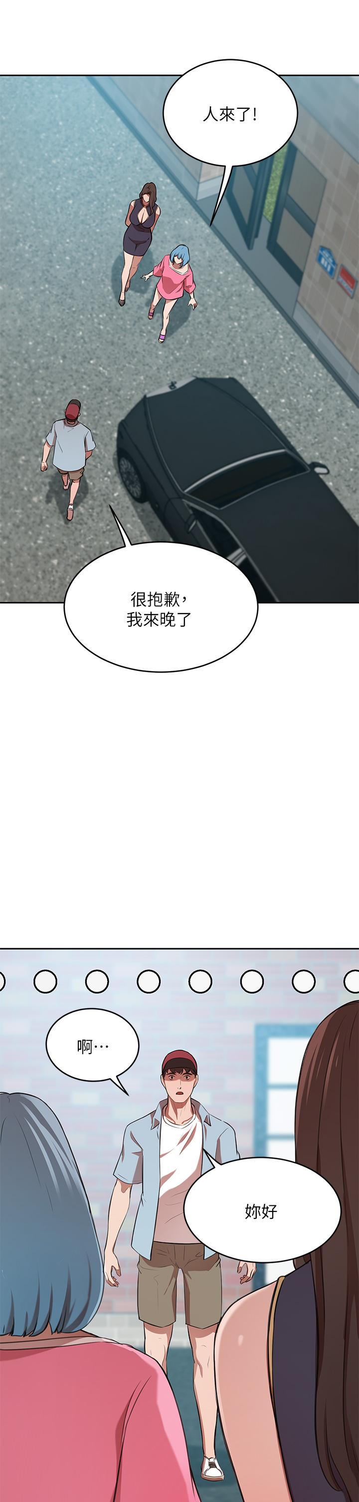 第13話-引人犯罪的翹臀 - 第46.jpg页