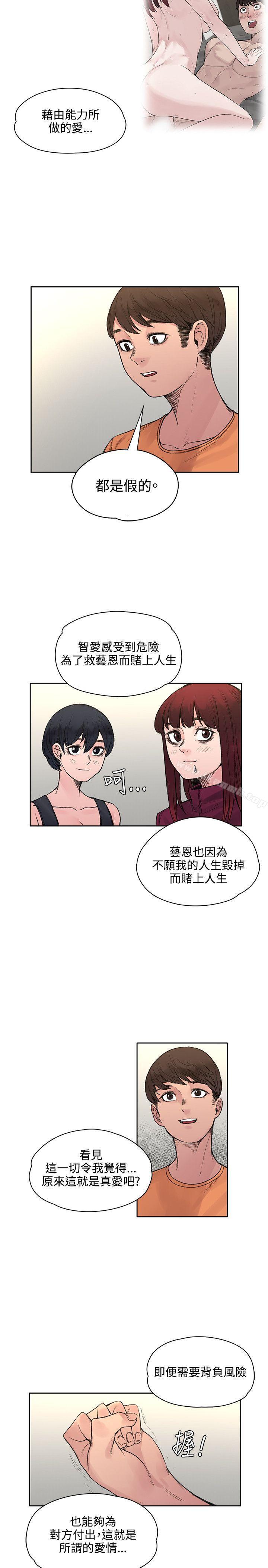 第19話 - 第19.jpg页