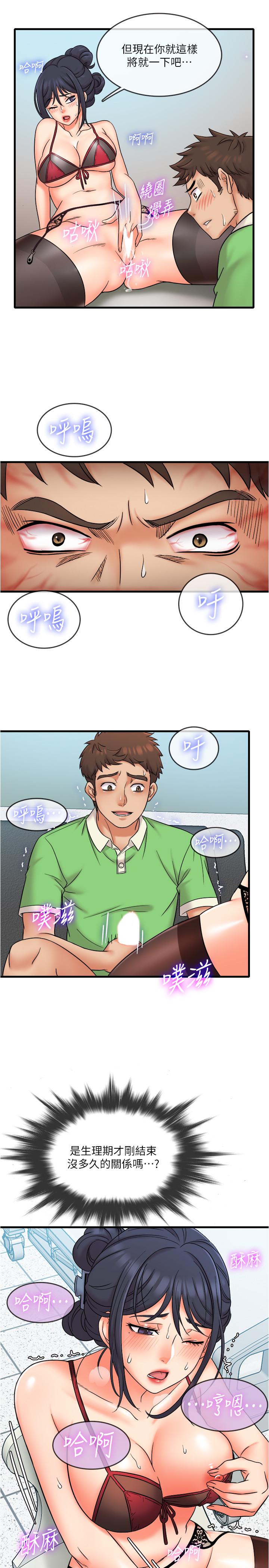 第17話-打工內容被靜廷發現？ - 第3.jpg页