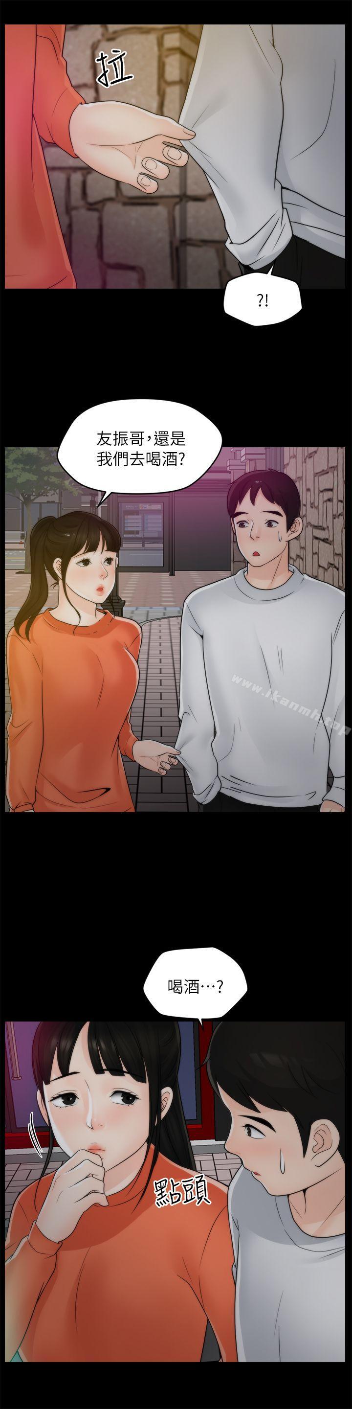 第21話 - 一起…喝酒好嗎? - 第26.jpg页
