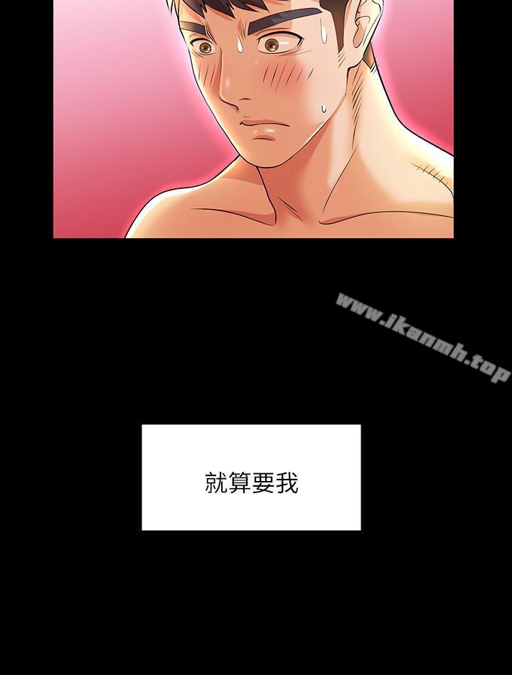 第1話-難以抵擋的誘惑 - 第37.jpg页