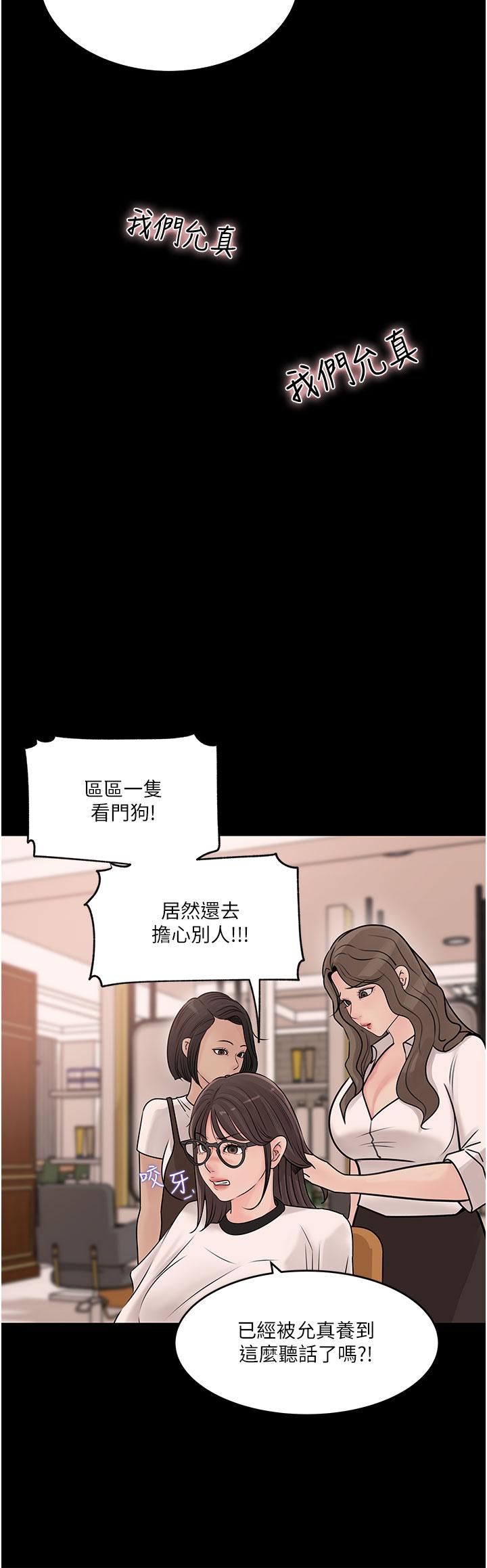 第18話-難以壓抑的慾望 - 第28.jpg页