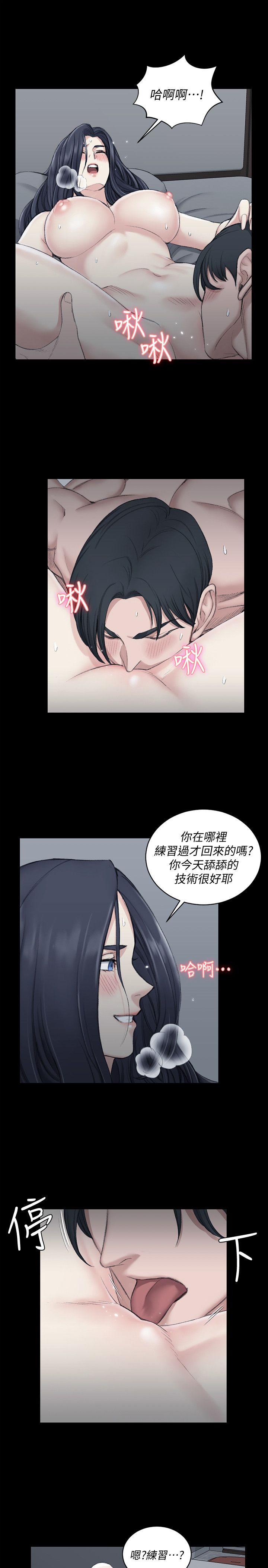 第44話-你跟別的女人練習過了嗎? - 第12.jpg页