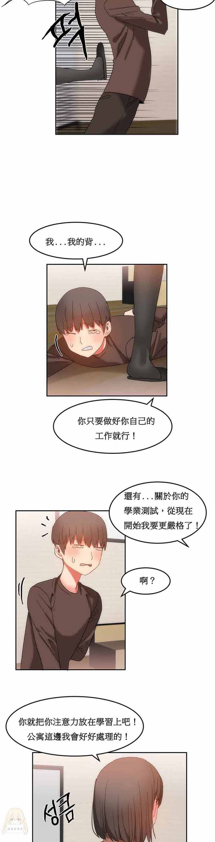 第 16 话 - 第20.jpg页
