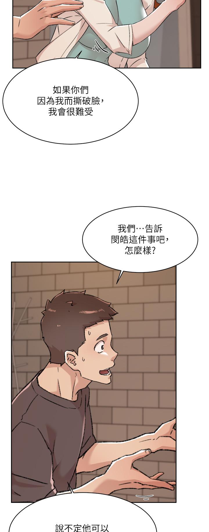 第82話-我不想和你分開 - 第41.jpg页