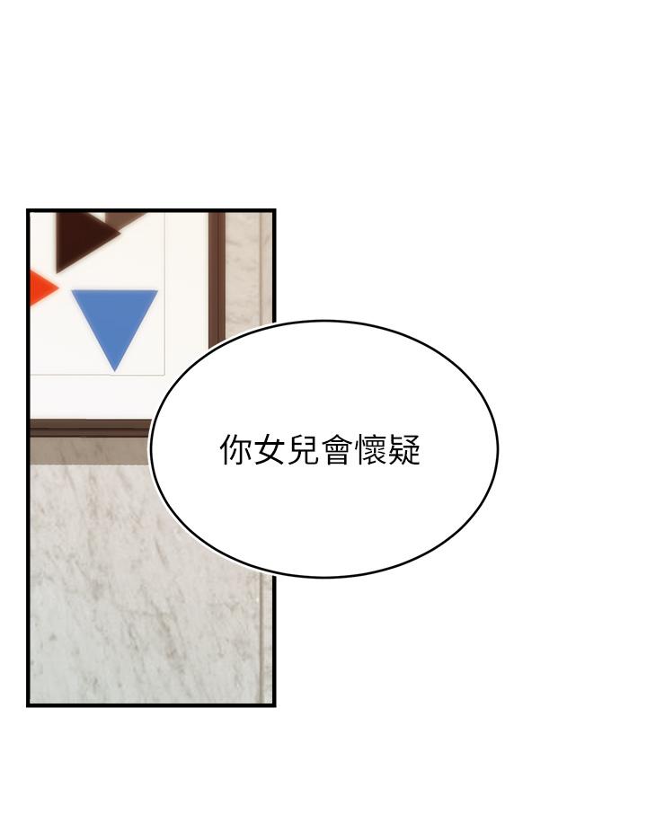 第15話-趁老婆起疑之前 - 第21.jpg页