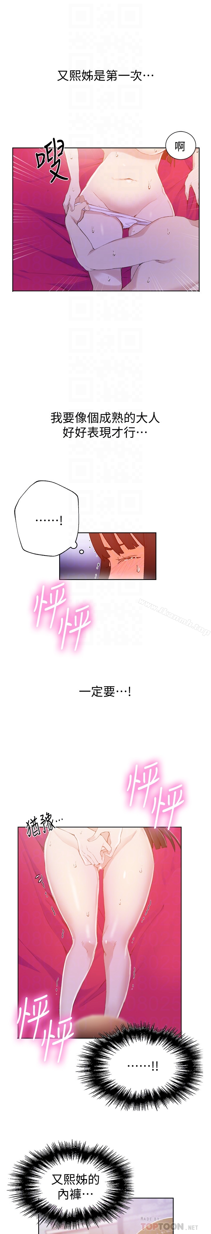 第23話-子豪成熟的一面 - 第15.jpg页