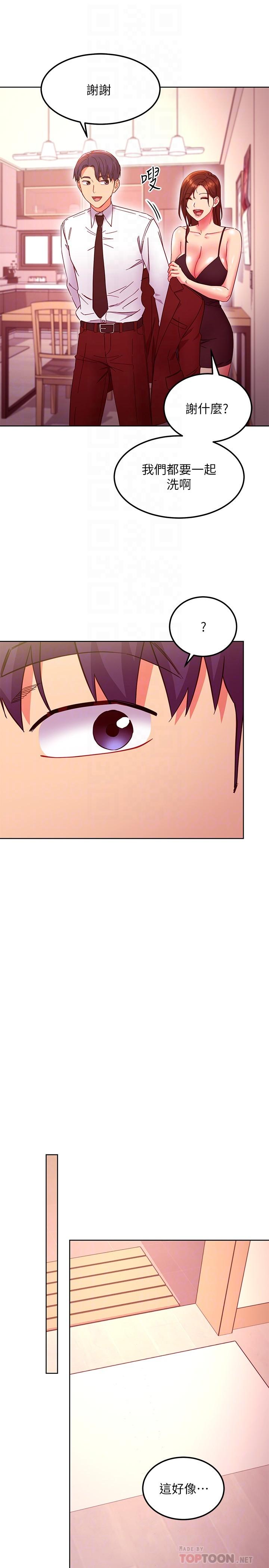 第146話-在浴室都停不下來的四人行 - 第14.jpg页