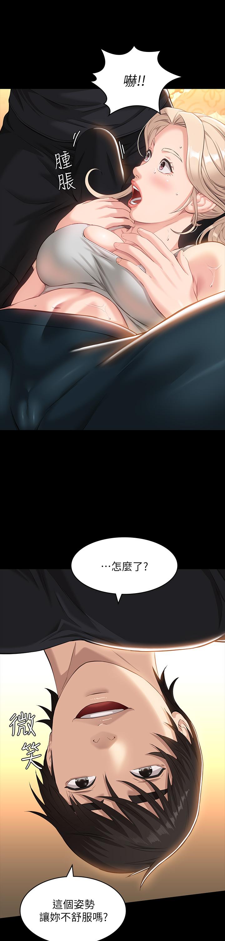 第14话-逼近私密处的按摩 - 第9.jpg页