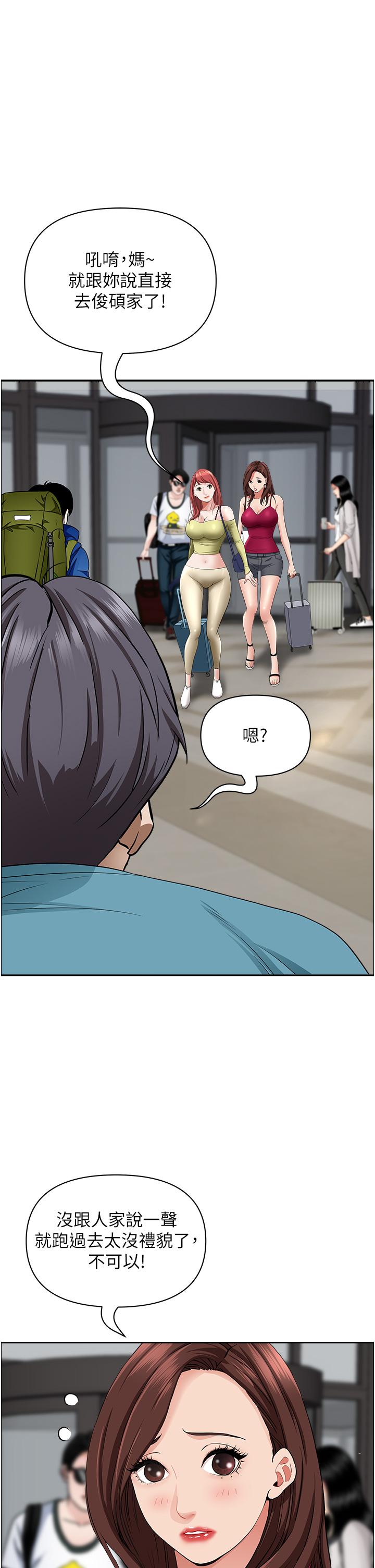 第61話-你們兩個該不會 - 第43.jpg页