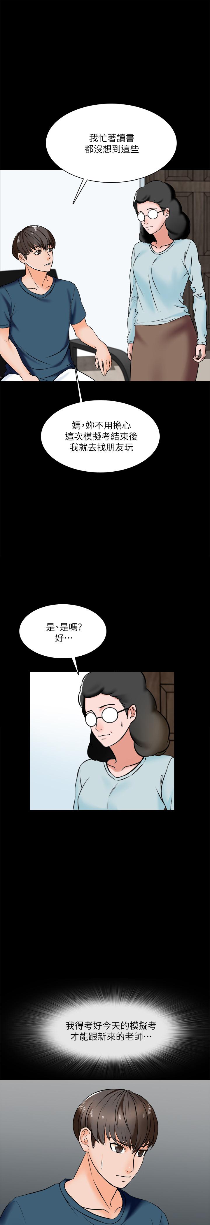 第15话-期待已久的奖励时间 - 第11.jpg页