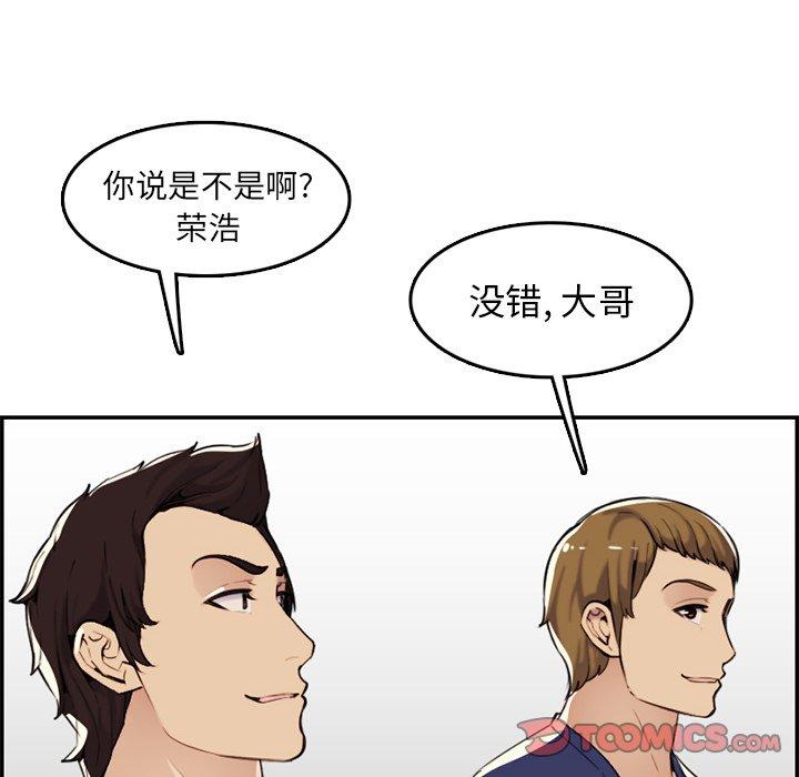 第 36 话 - 第38.jpg页