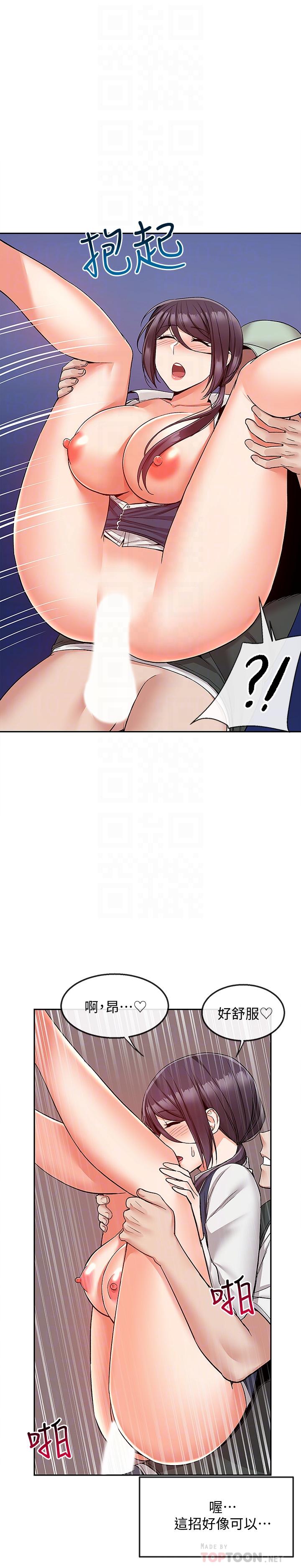 第45話-火熱的打野戰 - 第12.jpg页