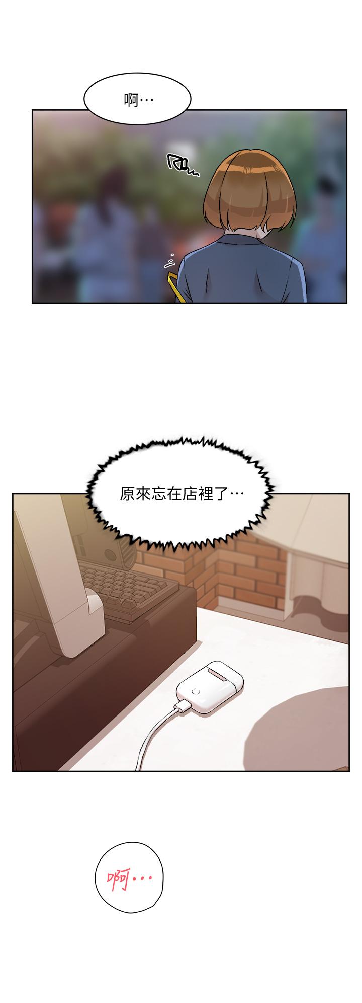 第53話-炮友關係曝光 - 第28.jpg页