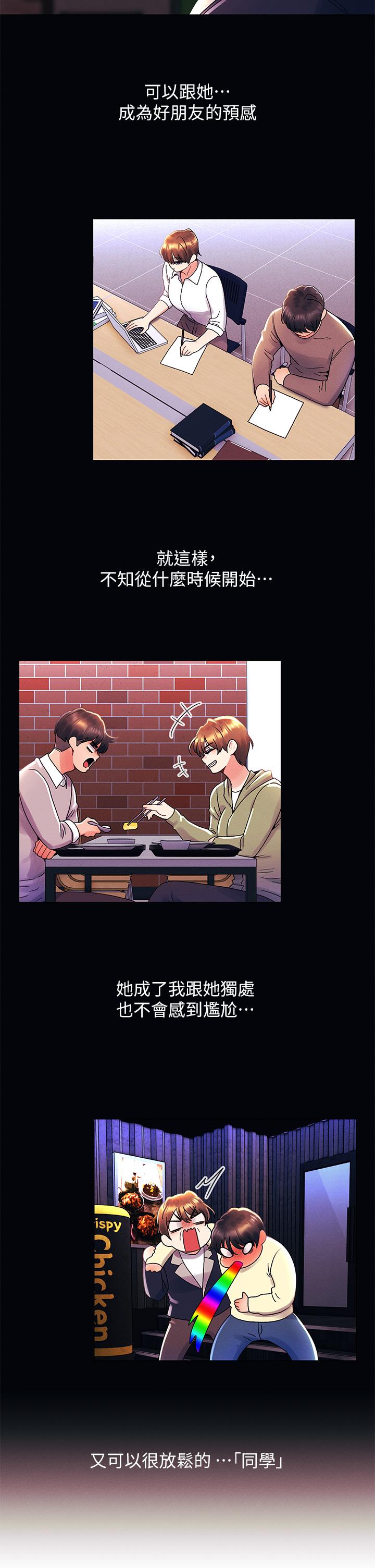 第37話-變成眾矢之的 - 第7.jpg页