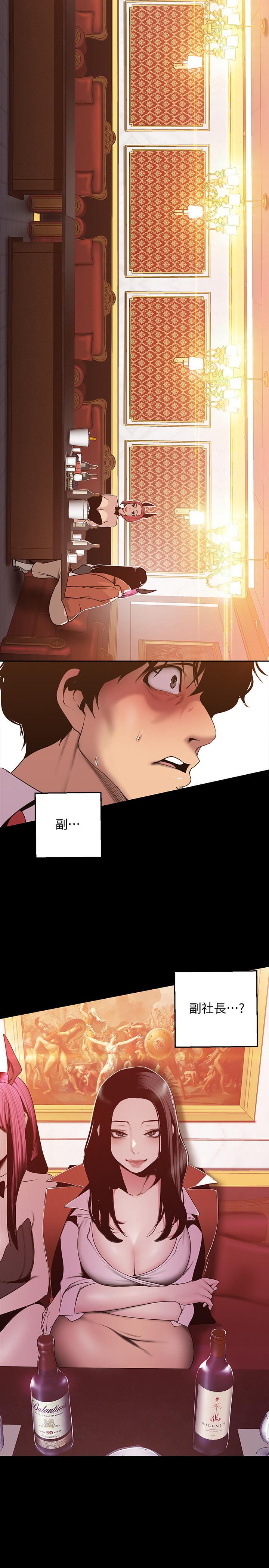 第70話-副社長淫亂的要求 - 第2.jpg页