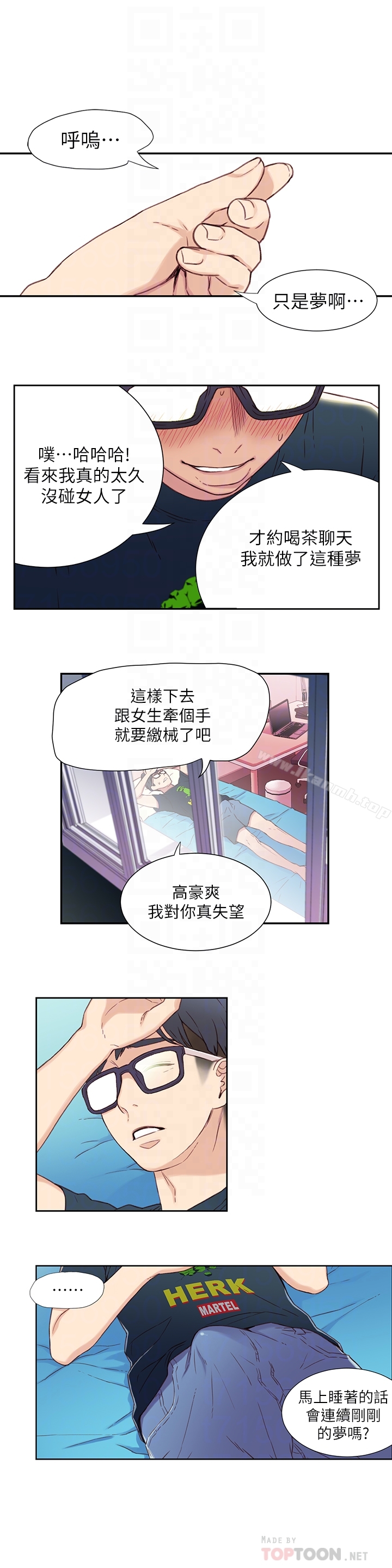 第2話-向初戀學習特殊技巧 - 第15.jpg页
