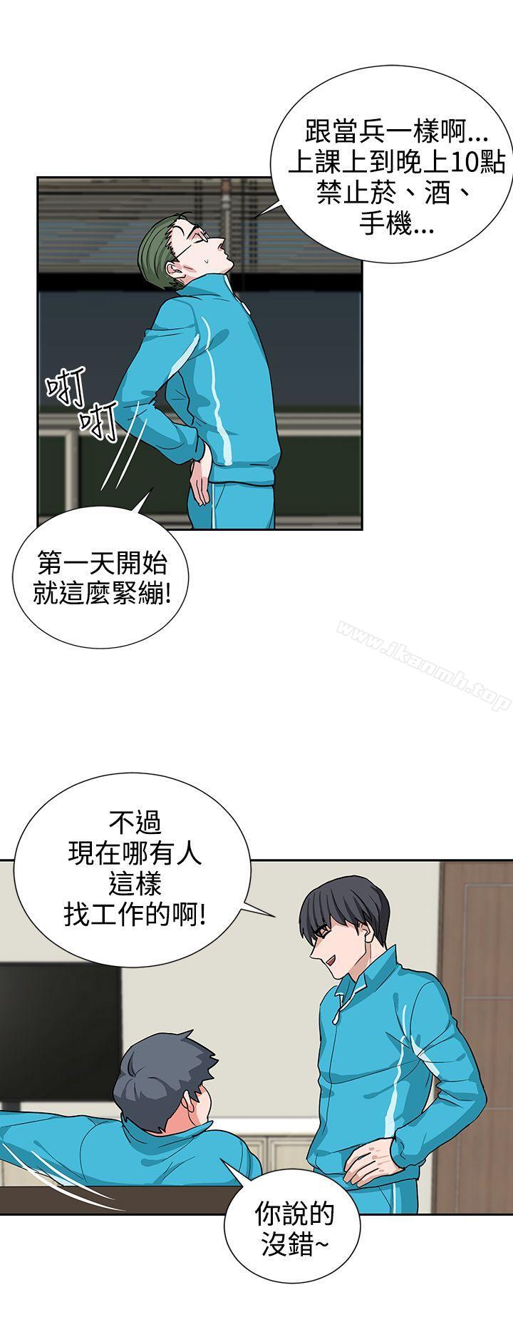 第16话 - 第6.jpg页