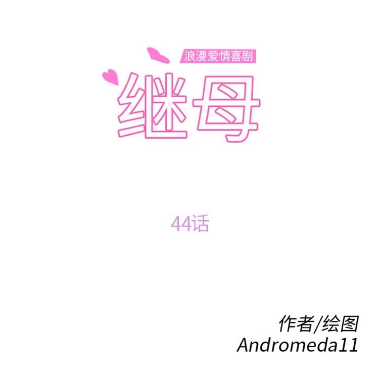 第 44 话 - 第11.jpg页