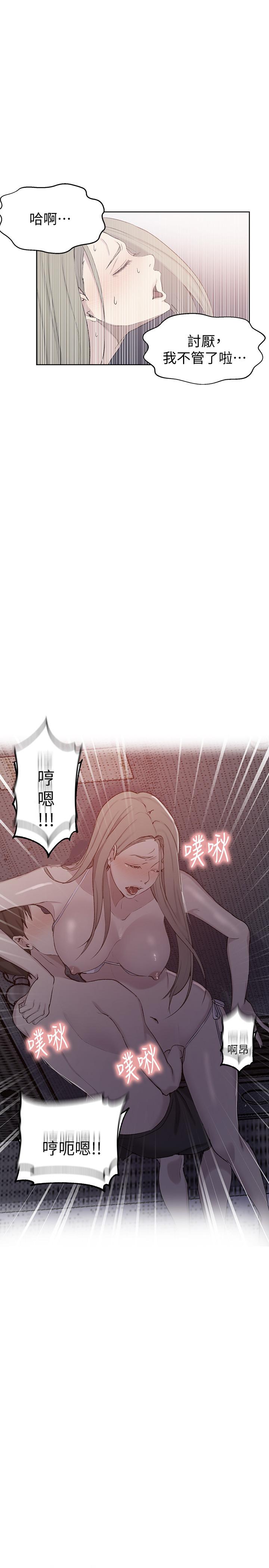 第52話-子豪停不下來了 - 第2.jpg页