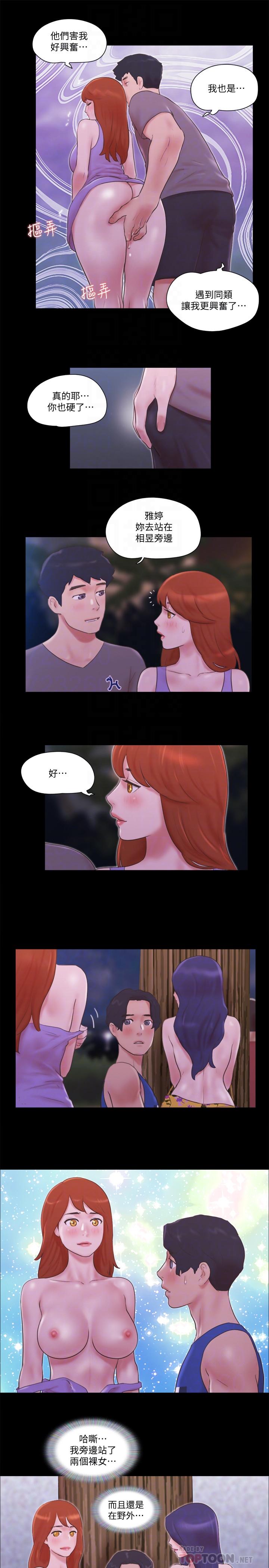 第55話-可以摸對方的伴侶 - 第12.jpg页