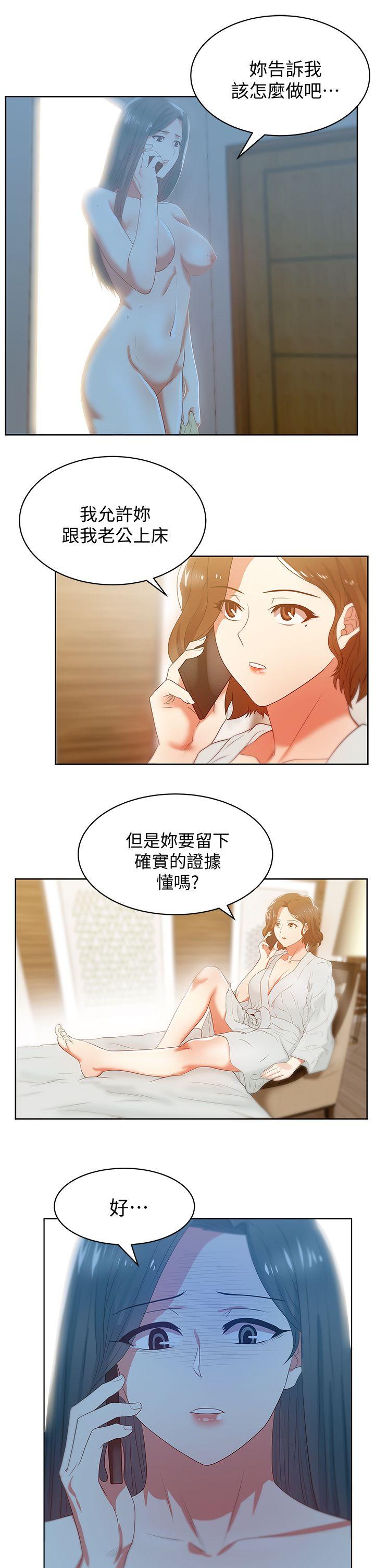 第20话-在摩铁喝醉的珠希 - 第34.jpg页