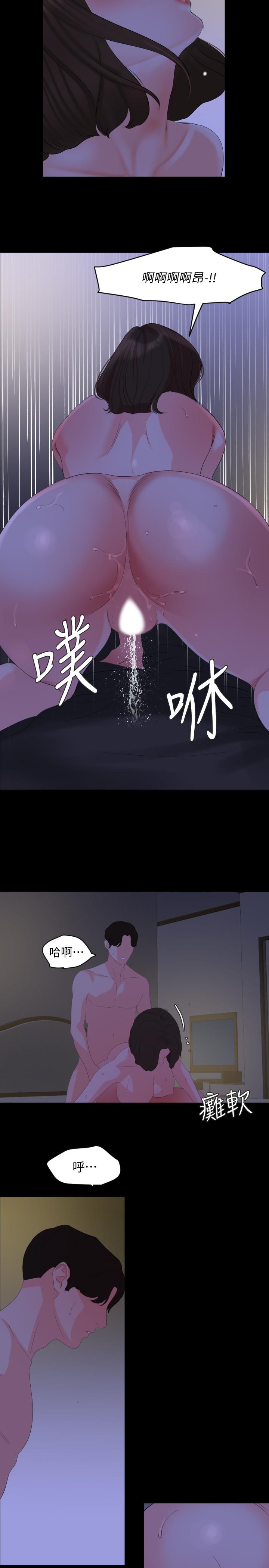 第28话-岳母你要负责 - 第9.jpg页