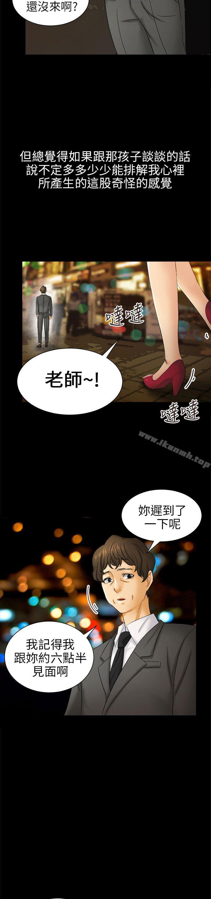 第5话 接触 - 第10.jpg页