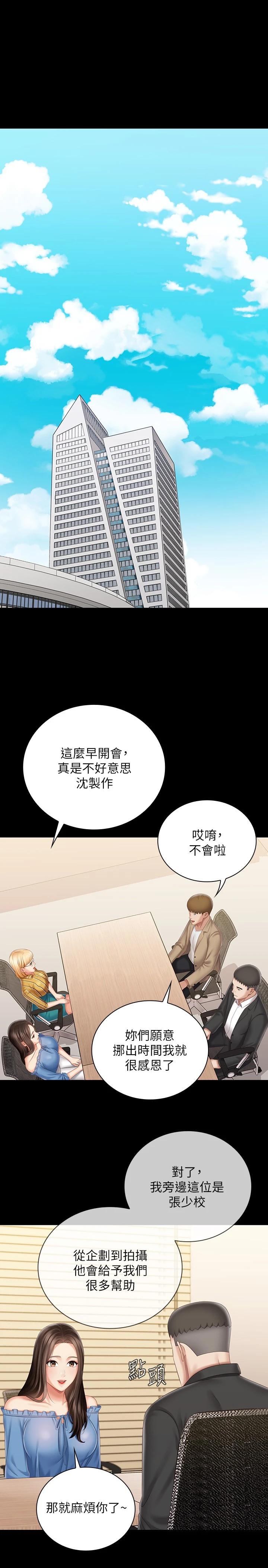 第83话-直接射在裏面 - 第26.jpg页