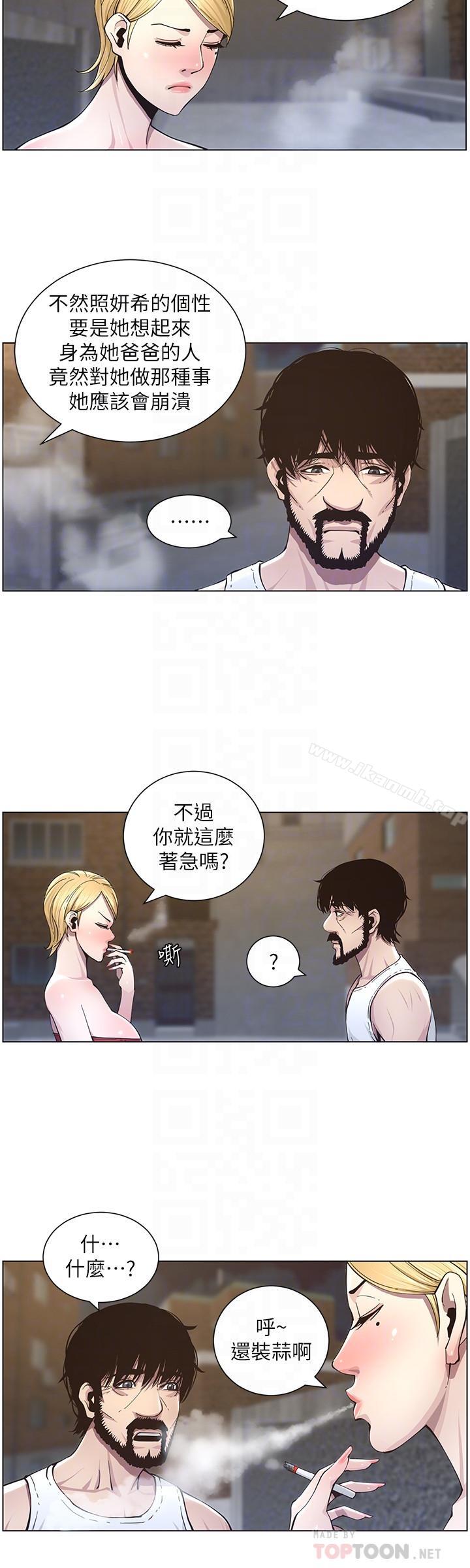 第41话-不断发育的妍希 - 第8.jpg页