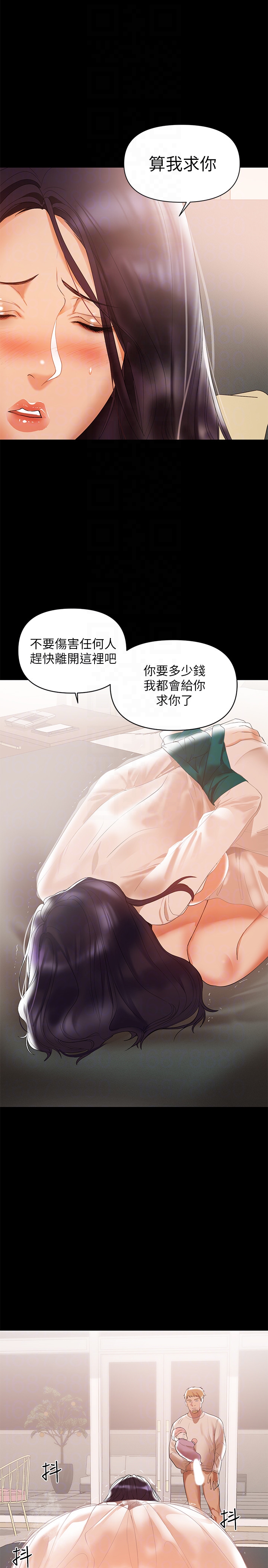 第6話-幫我跟蹤我老婆 - 第19.jpg页