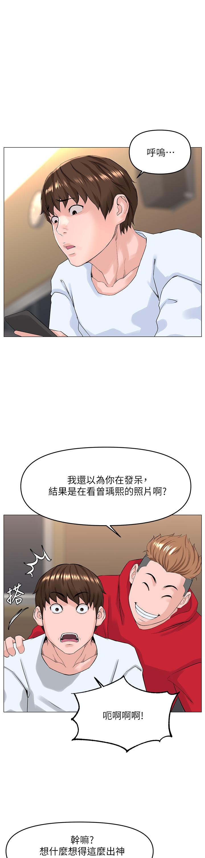 第36話-令人無法放棄的床上功夫 - 第13.jpg页