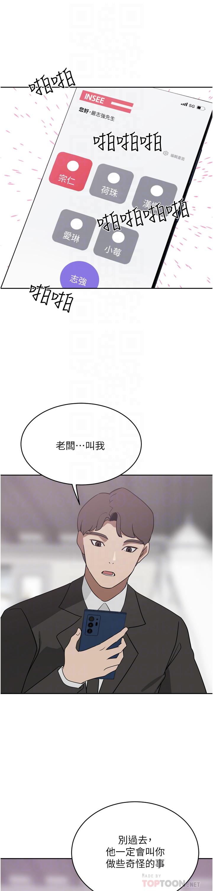 第26话-一嚐母女井 - 第12.jpg页