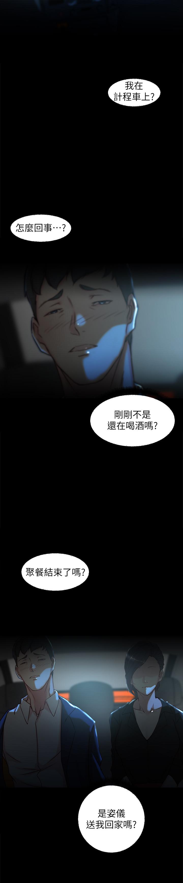 第 30 话 - 第20.jpg页