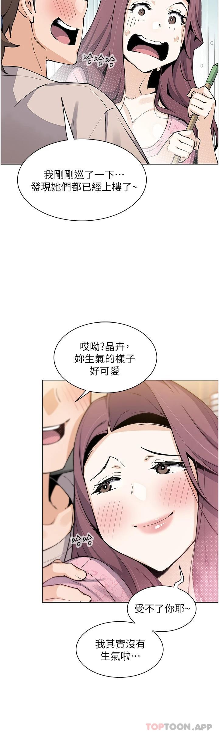 第48话-独佔天柱的肉棒 - 第4.jpg页