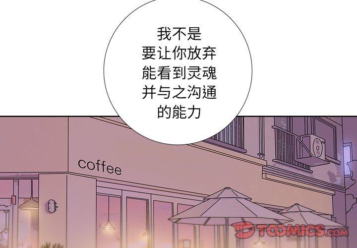 破邪 第 27 话 第2页