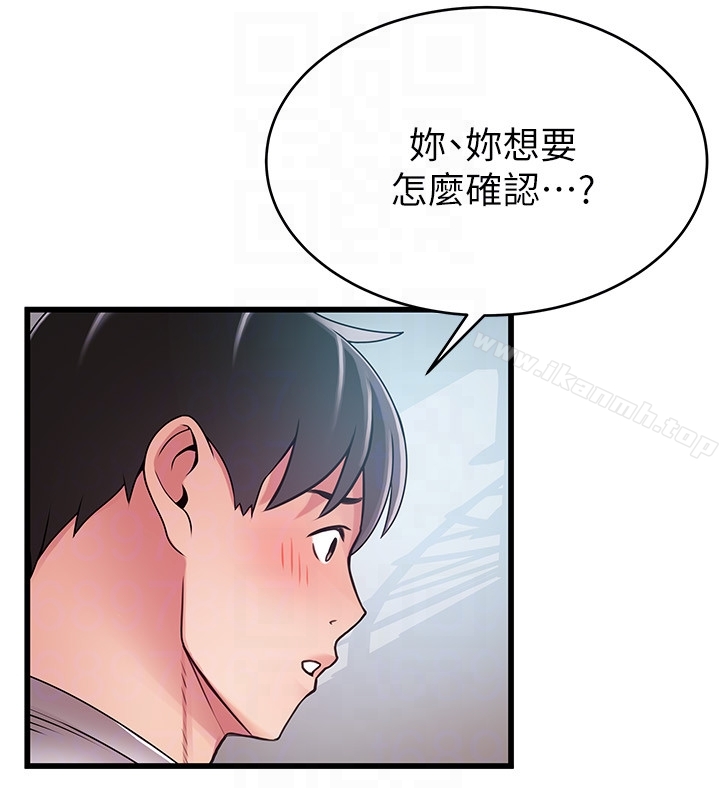 第50话-再吻我一次 - 第29.jpg页