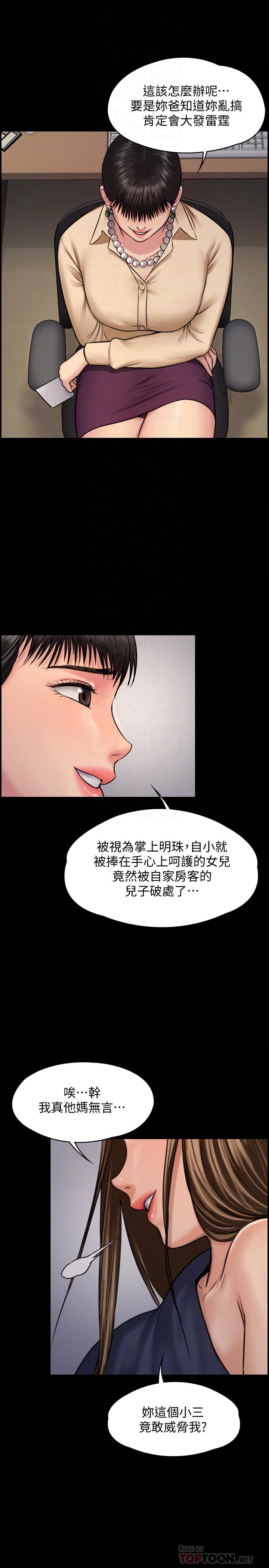 第126話-俊彪畫女體素描的理由 - 第18.jpg页