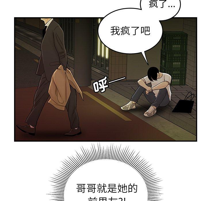 第 30 话 - 第91.jpg页