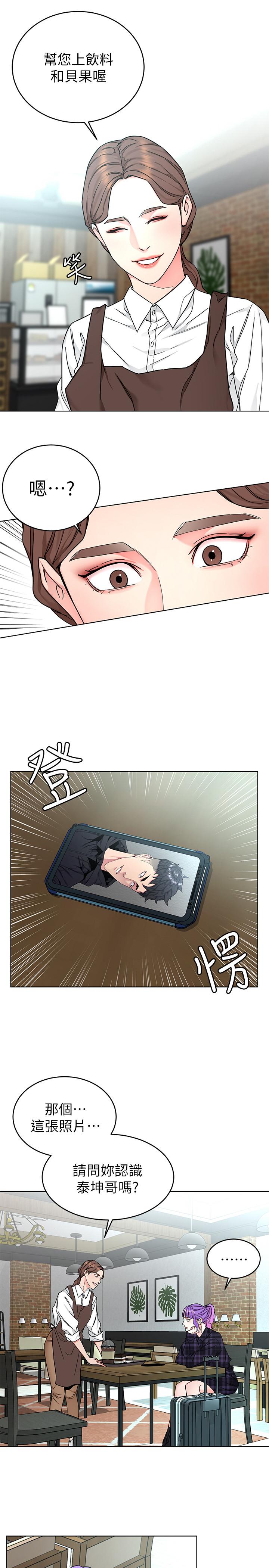 第57話-成為子芸目標的泰坤 - 第22.jpg页