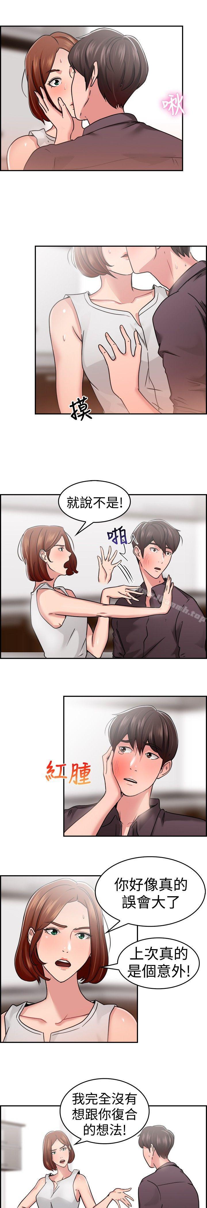第32话 怎么忘东忘西(中) - 第7.jpg页