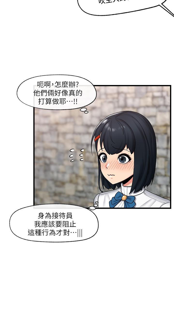 第35話-請主人用肉棒教訓我 - 第13.jpg页