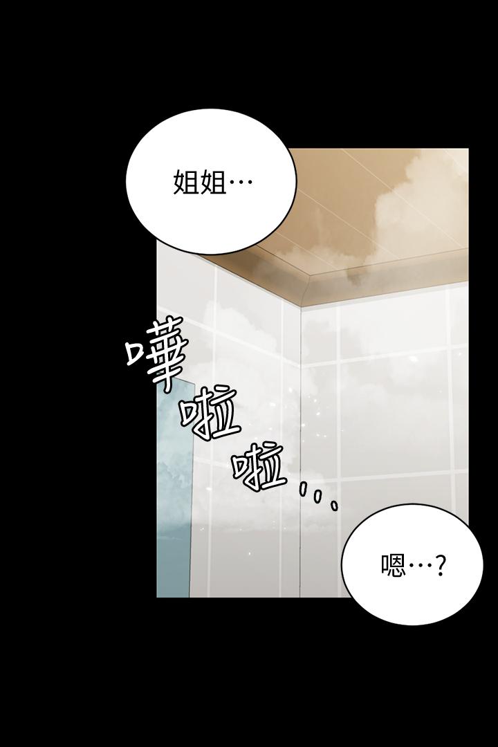 第103話-在姐姐家交纏 - 第27.jpg页